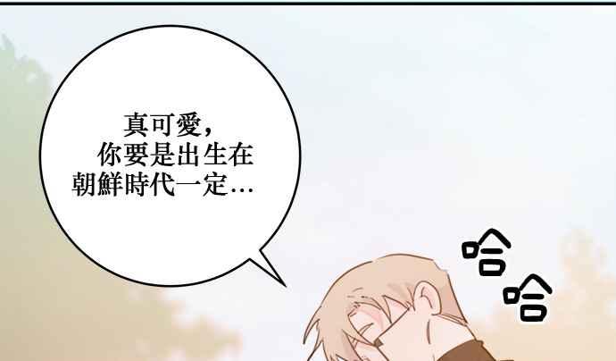 《和你度过的今天》第9话 第55页