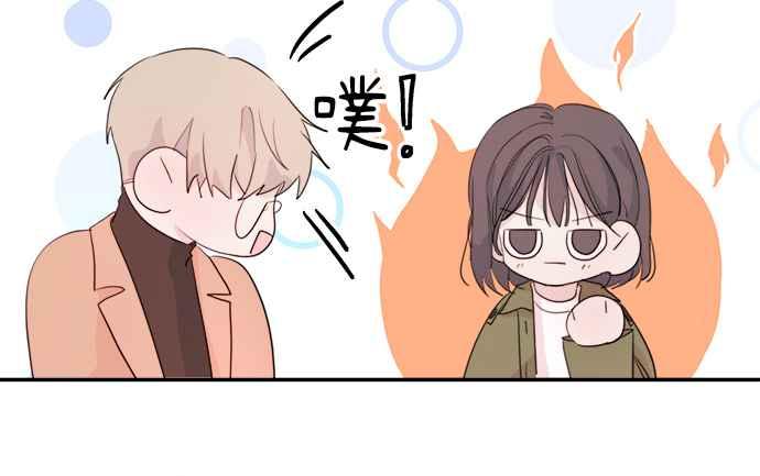 《和你度过的今天》第9话 第54页