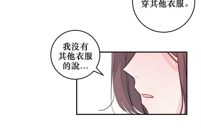 《和你度过的今天》第9话 第50页