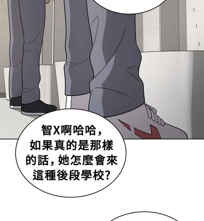 《无解少女》第14话 第4页