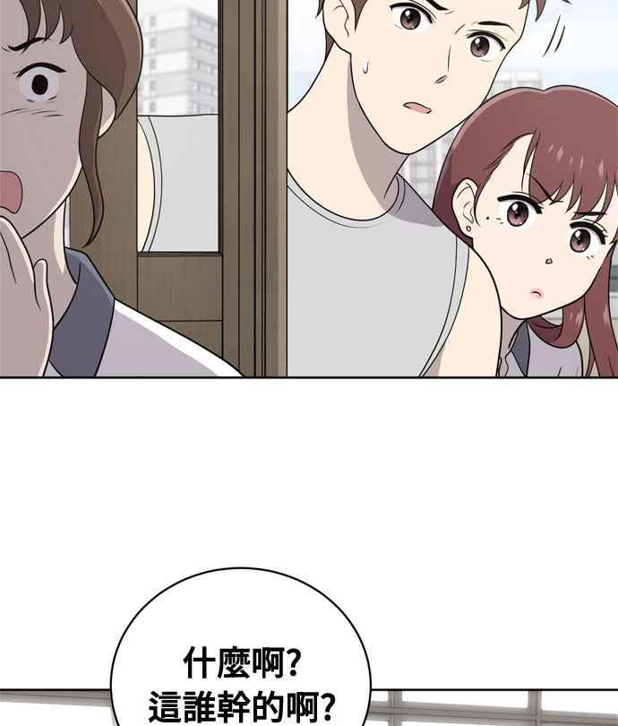 《无解少女》第14话 第100页
