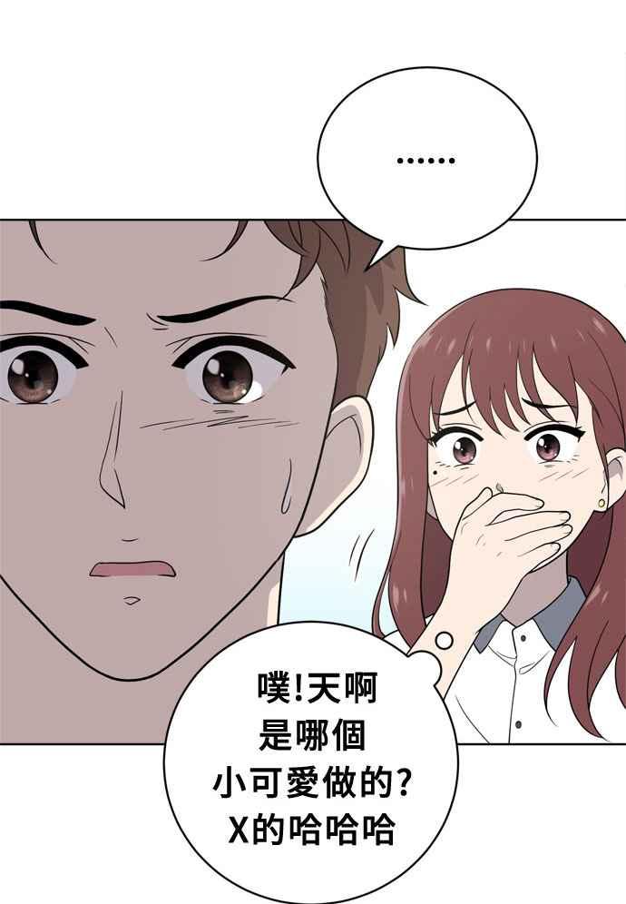 《无解少女》第14话 第83页