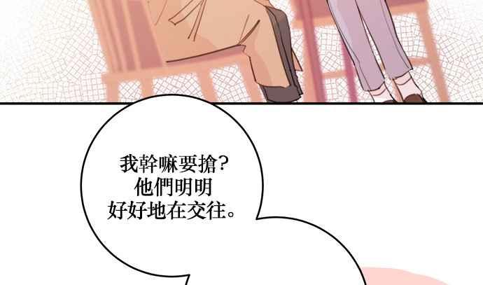 《和你度过的今天》第9话 第28页