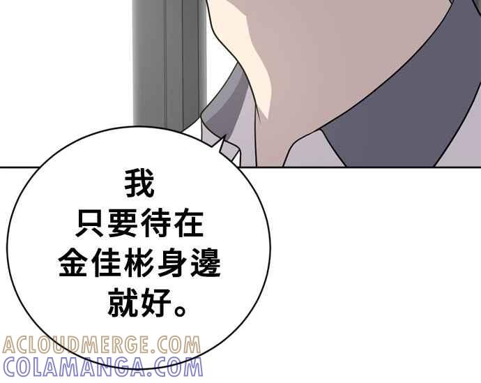 《无解少女》第14话 第69页