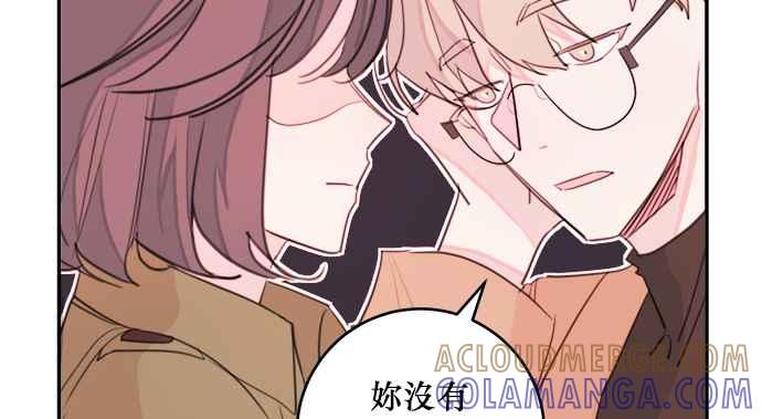 《和你度过的今天》第9话 第77页