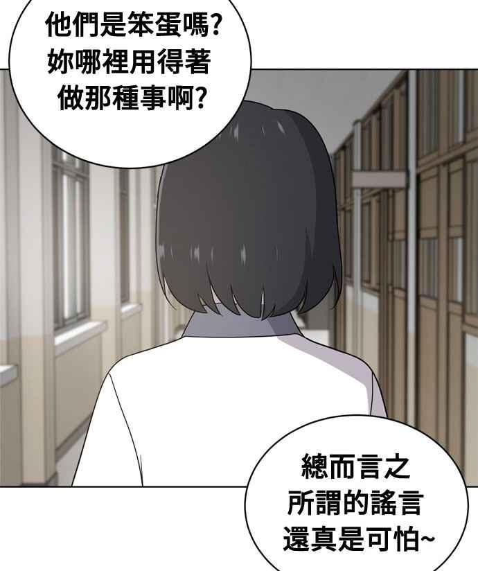 《无解少女》第14话 第16页