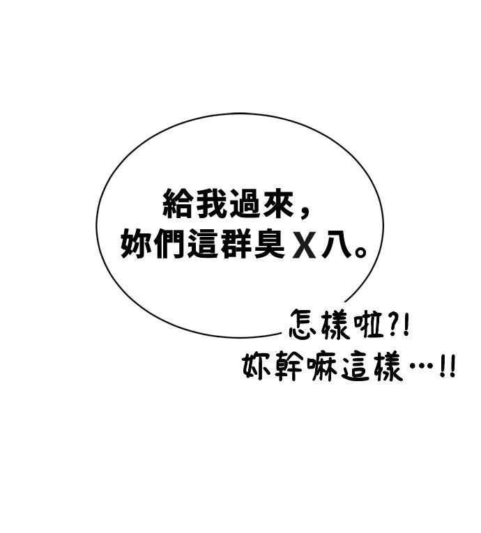 《无解少女》第14话 第51页