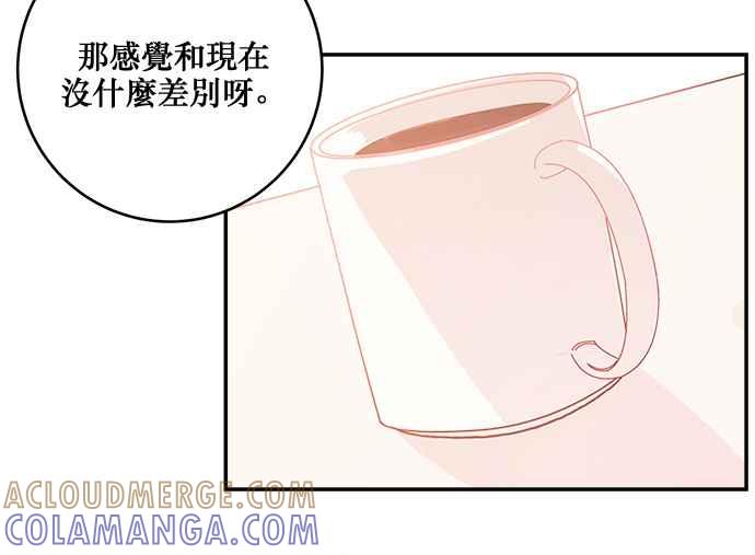 《和你度过的今天》第9话 第61页