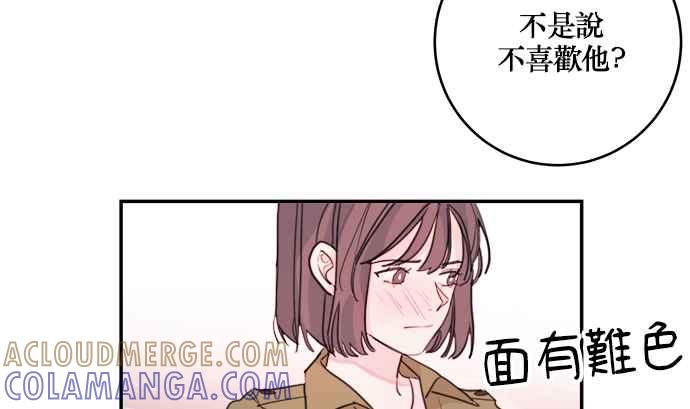 《和你度过的今天》第9话 第13页