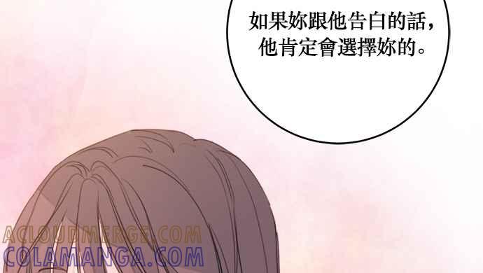 《和你度过的今天》第9话 第33页