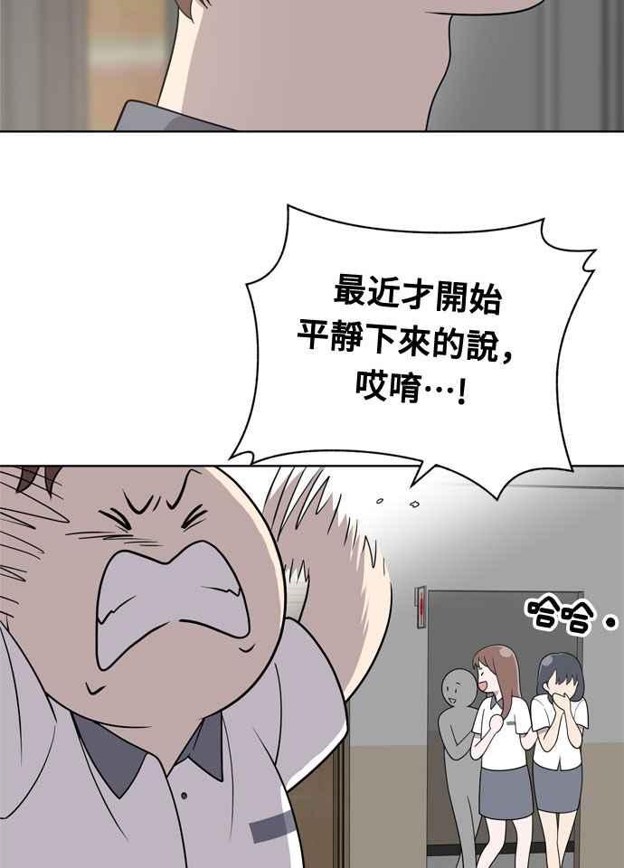 《无解少女》第14话 第44页