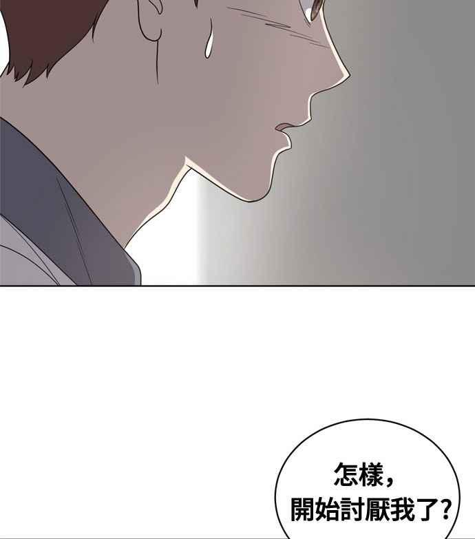 《无解少女》第14话 第26页