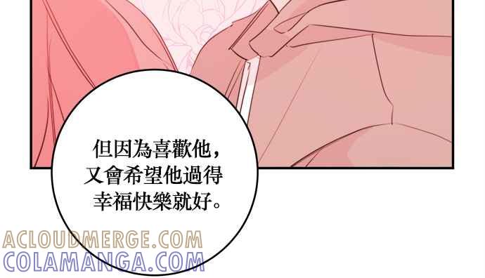 《和你度过的今天》第9话 第25页