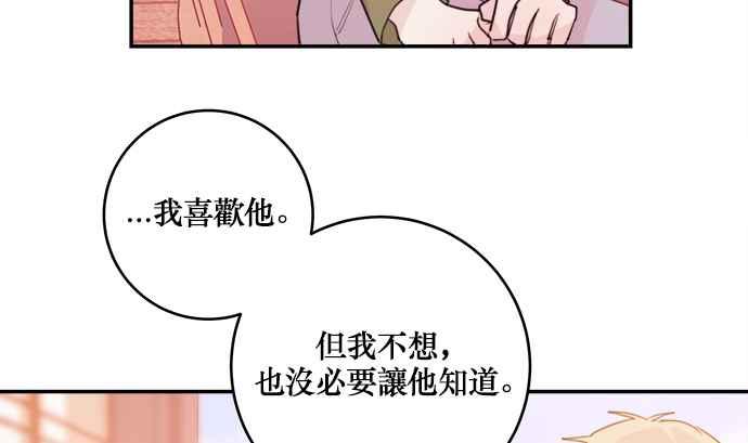 《和你度过的今天》第9话 第15页