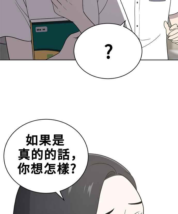 《无解少女》第14话 第20页
