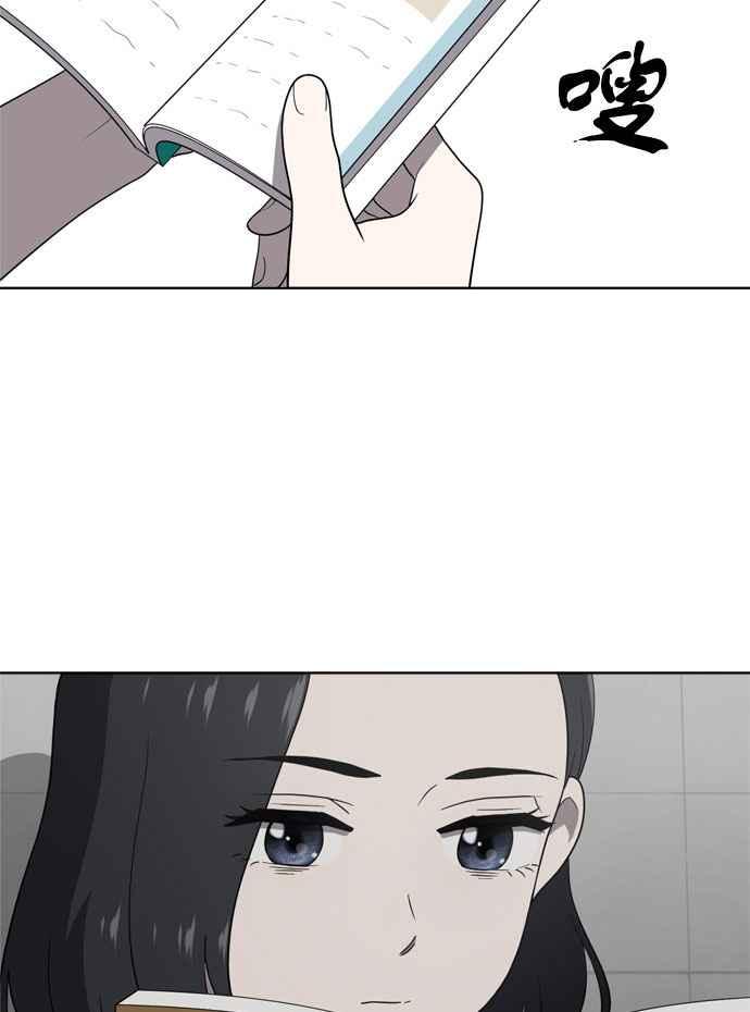 《无解少女》第14话 第38页