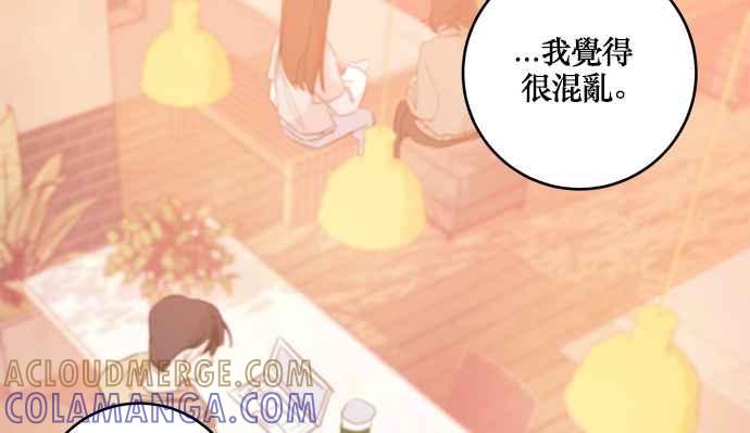 《和你度过的今天》第9话 第21页