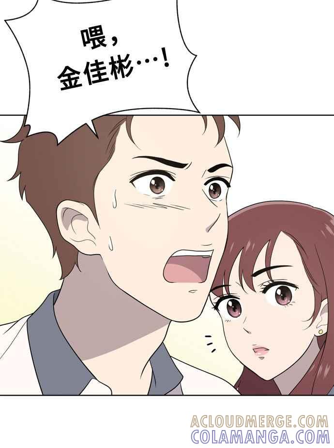 《无解少女》第14话 第77页