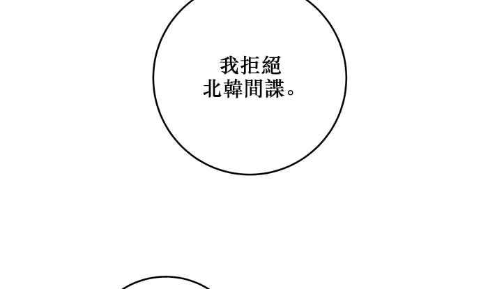 《和你度过的今天》第9话 第48页