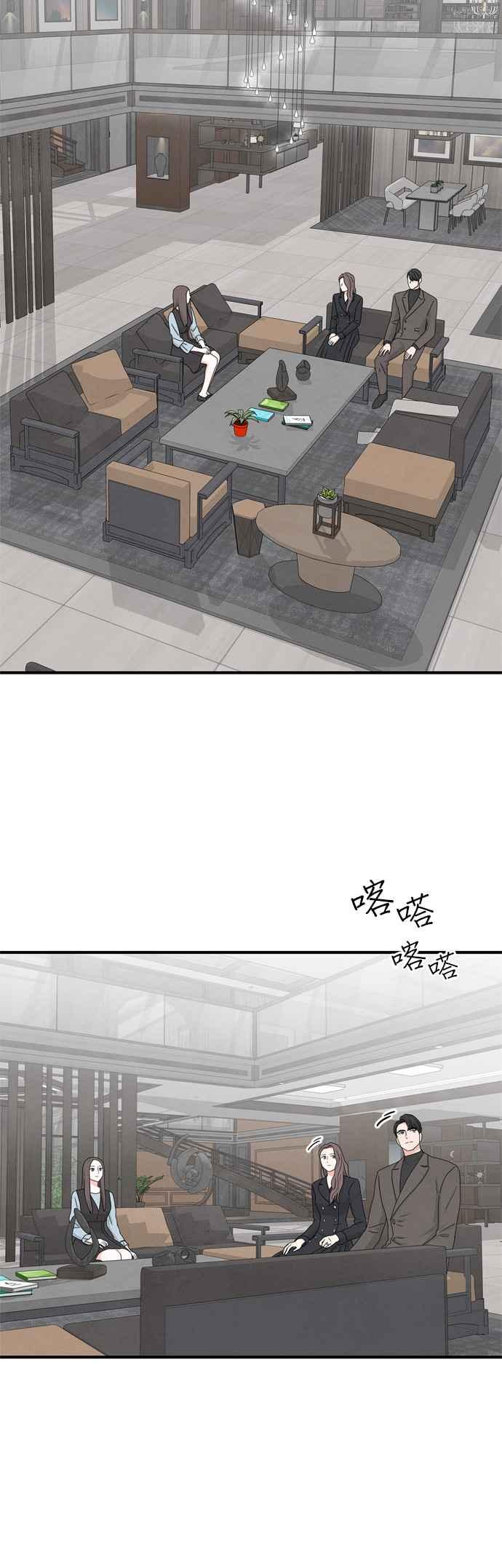 《恋爱复制人》第9话 第12页
