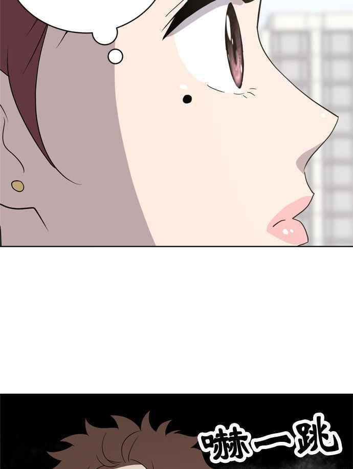 《无解少女》第14话 第75页