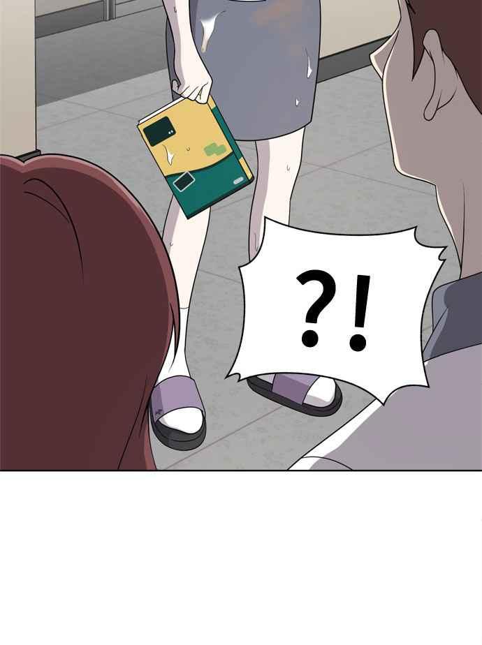 《无解少女》第14话 第79页