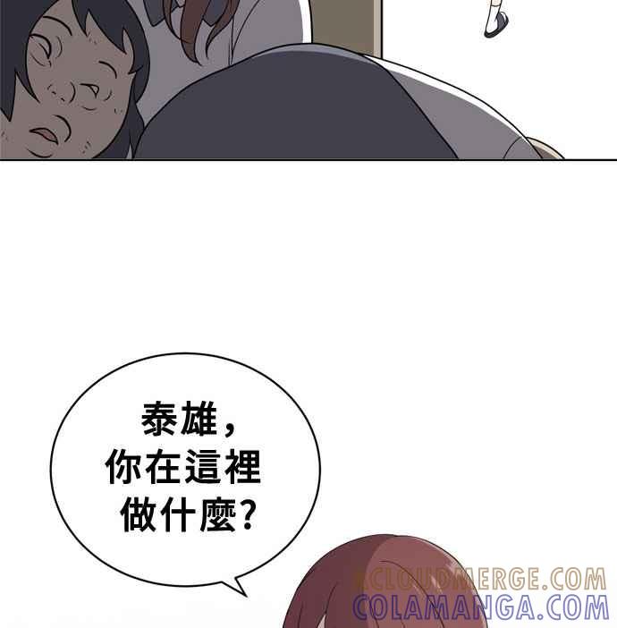 《无解少女》第14话 第53页