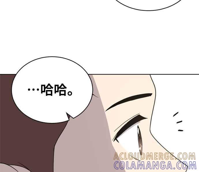 《无解少女》第14话 第17页