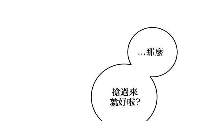《和你度过的今天》第9话 第26页