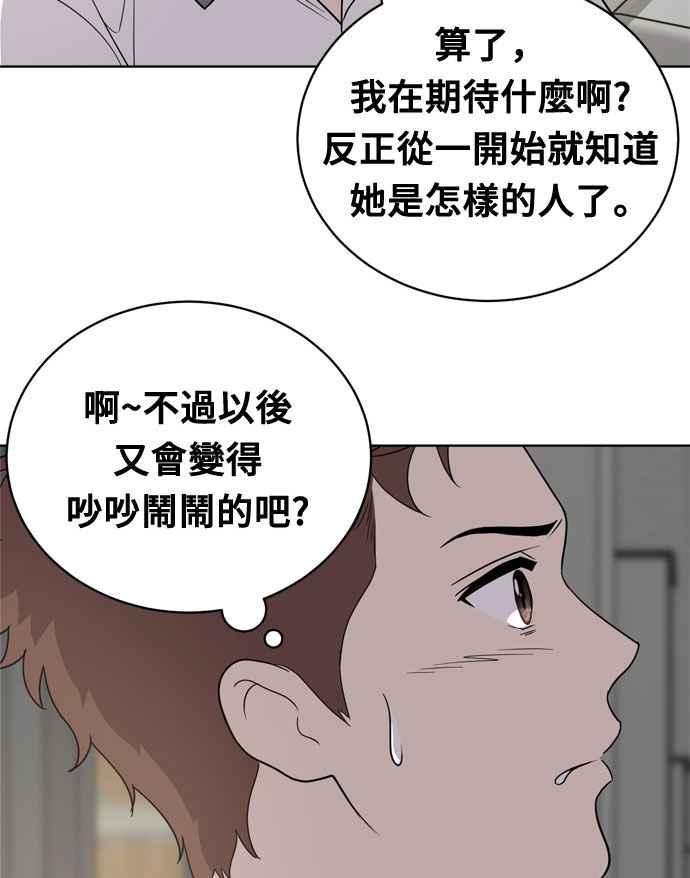 《无解少女》第14话 第43页