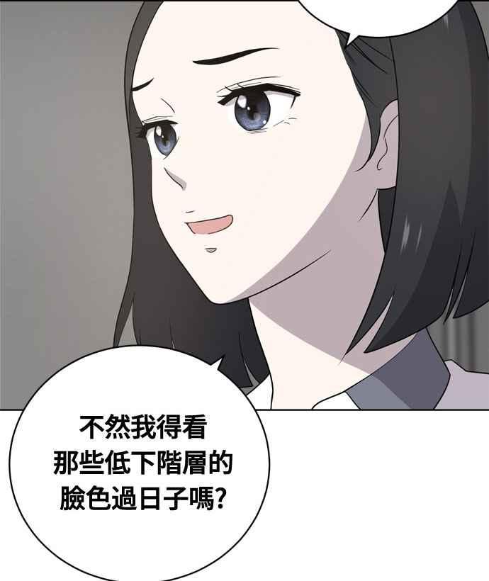 《无解少女》第14话 第27页