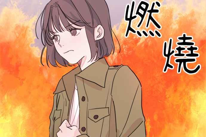 《和你度过的今天》第9话 第52页