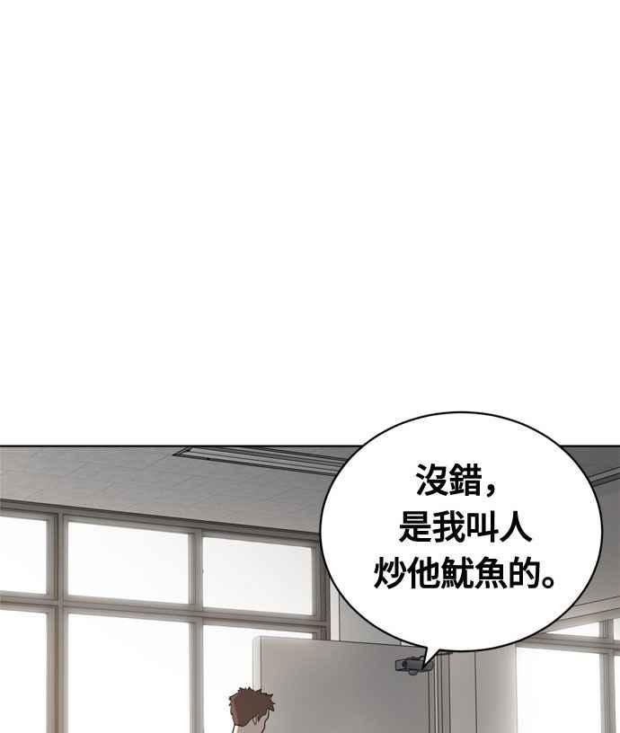 《无解少女》第14话 第24页