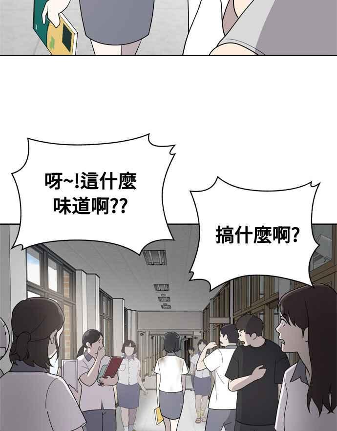 《无解少女》第14话 第92页