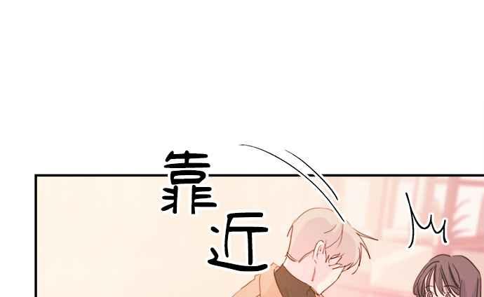 《和你度过的今天》第9话 第31页