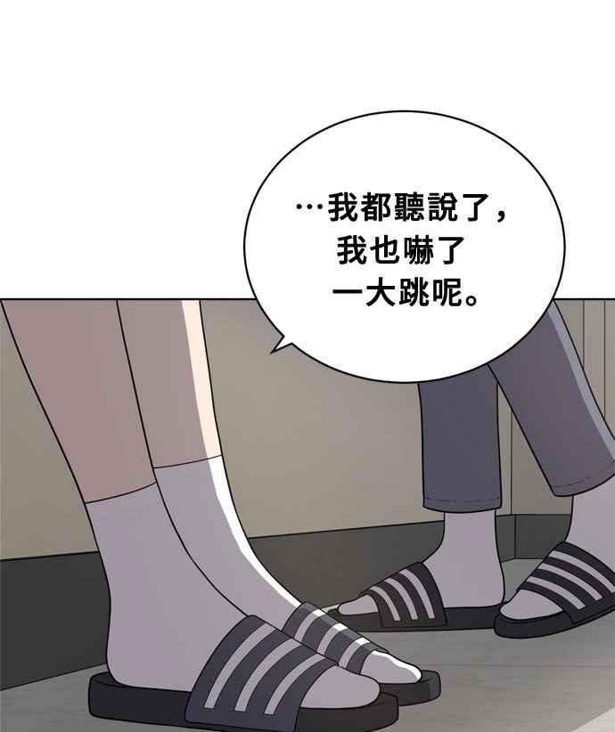 《无解少女》第14话 第56页