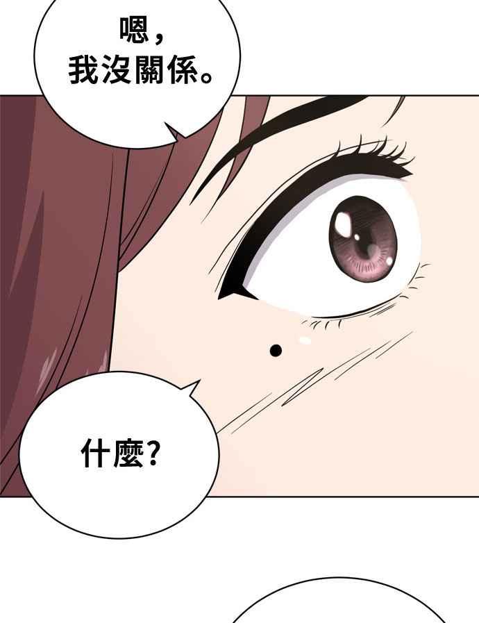 《无解少女》第14话 第67页