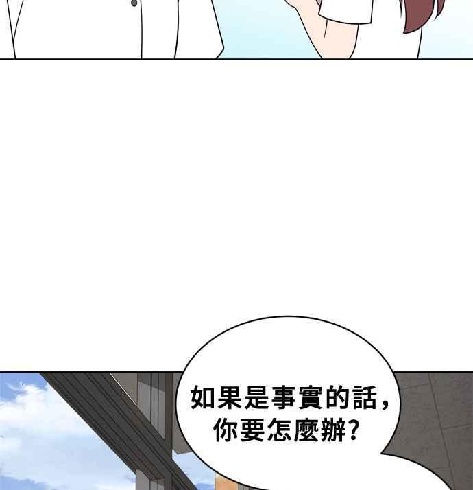 《无解少女》第14话 第63页