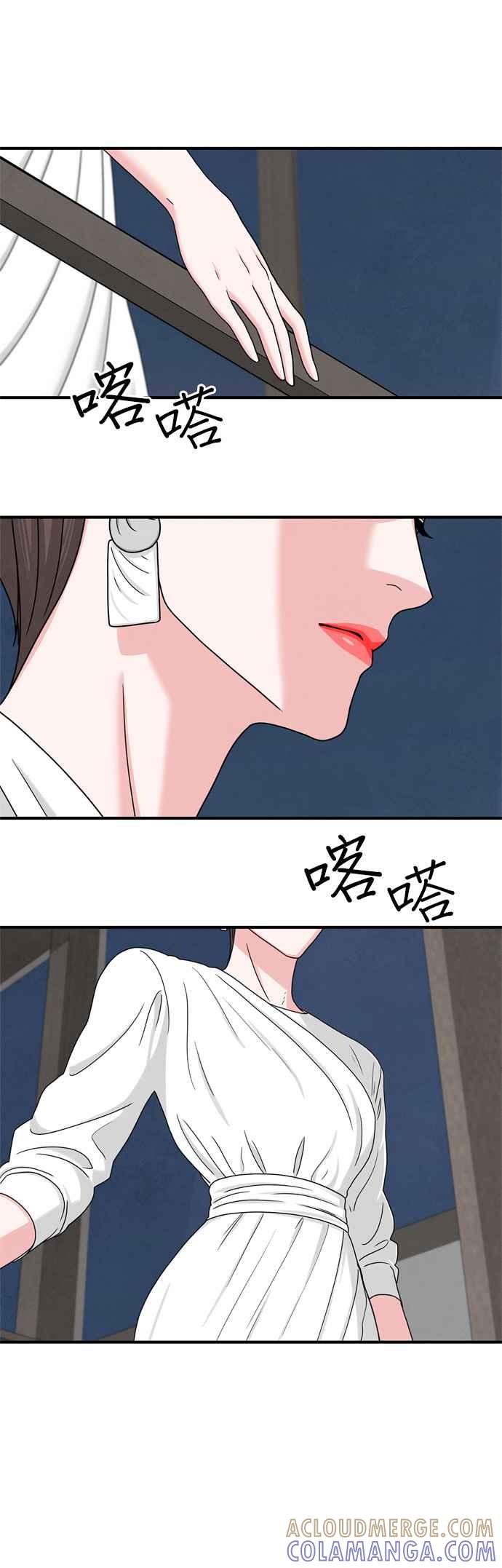 《恋爱复制人》第9话 第13页
