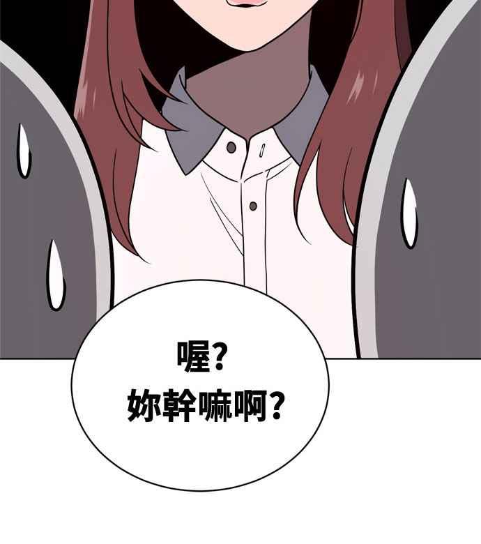 《无解少女》第14话 第50页