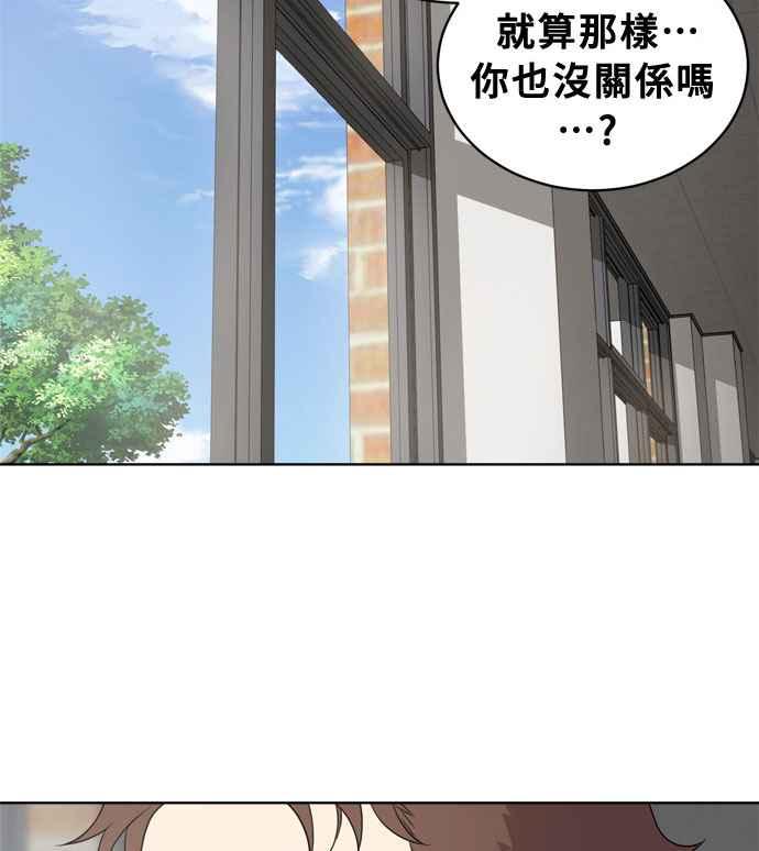 《无解少女》第14话 第64页