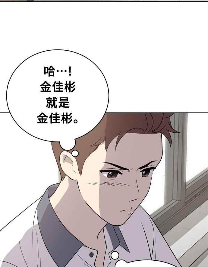 《无解少女》第14话 第42页