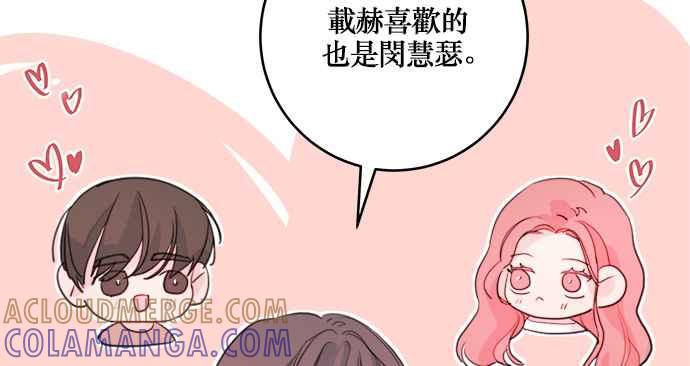 《和你度过的今天》第9话 第29页