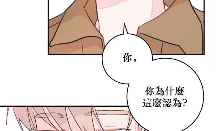 《和你度过的今天》第9话 第36页