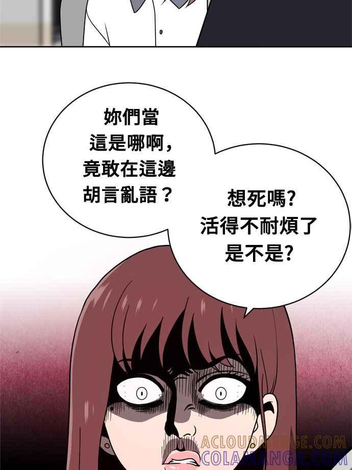 《无解少女》第14话 第49页