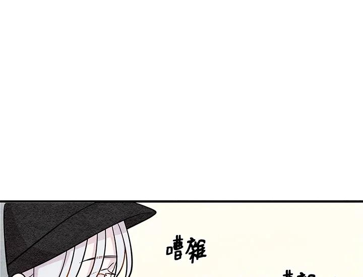 《手机少女艾瑞丝》第9话 第79页