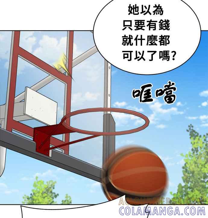 《无解少女》第14话 第5页
