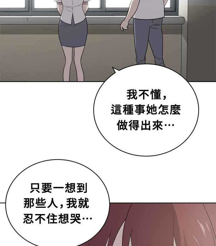 《无解少女》第14话 第58页