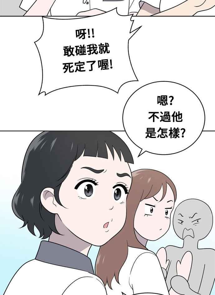 《无解少女》第14话 第46页