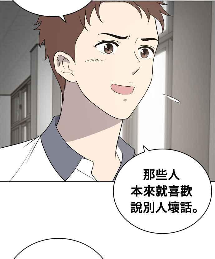 《无解少女》第14话 第15页